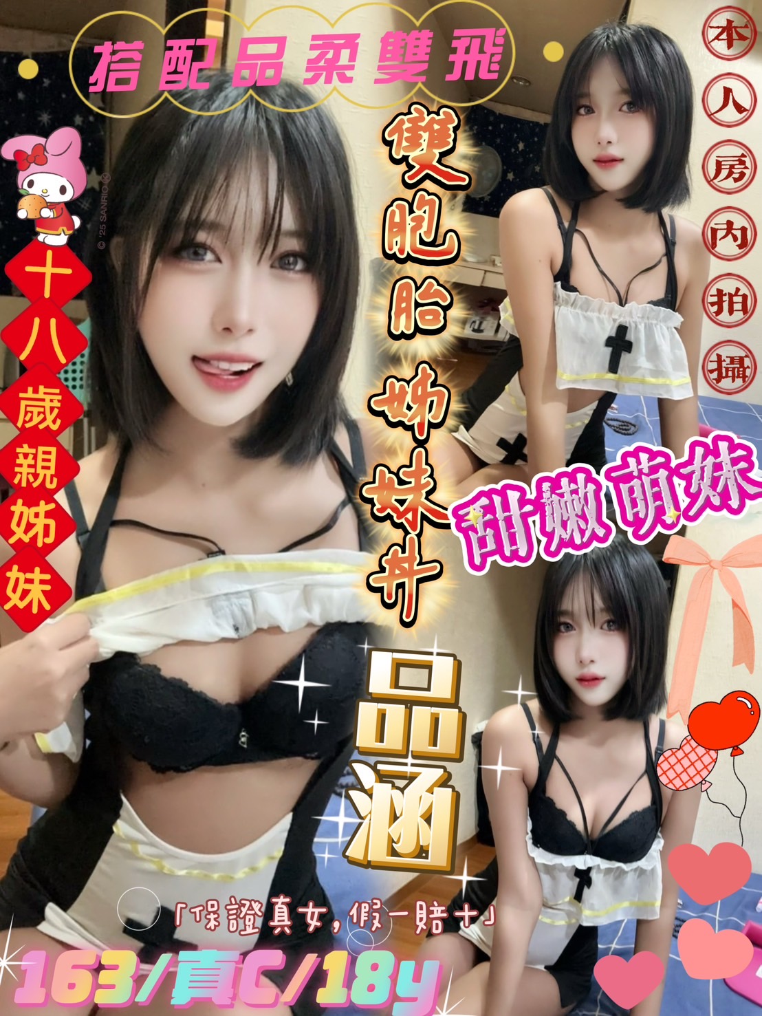 嘉義 米莉 34D 擅長幫脫衣服